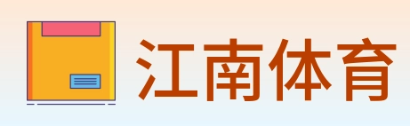 江南体育 logo